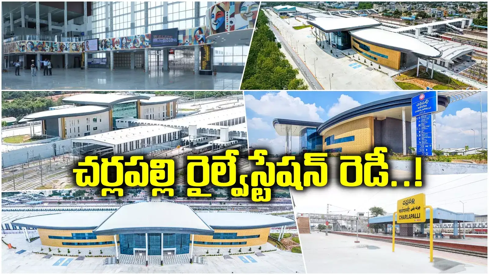 చర్లపల్లి రైల్వే టెర్మినల్ రెడీ.. ఎల్లుండే ప్రారంభం.. ఎయిర్‌పోర్టును తలపించే ప్రత్యేకతలివే..!