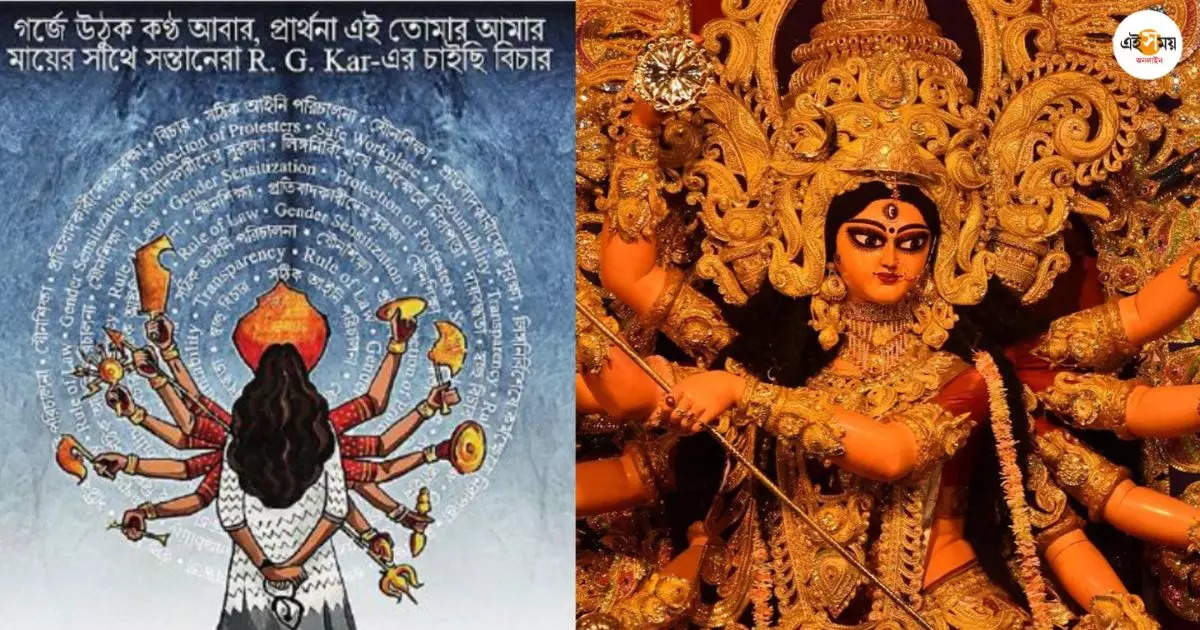 Durga Puja 2024: প্রবাসী পুজোয় থাকছে প্রতিবাদের ফ্লেক্স – migrant bengalis are want to keep atmosphere of rg kar protest alive on durga puja