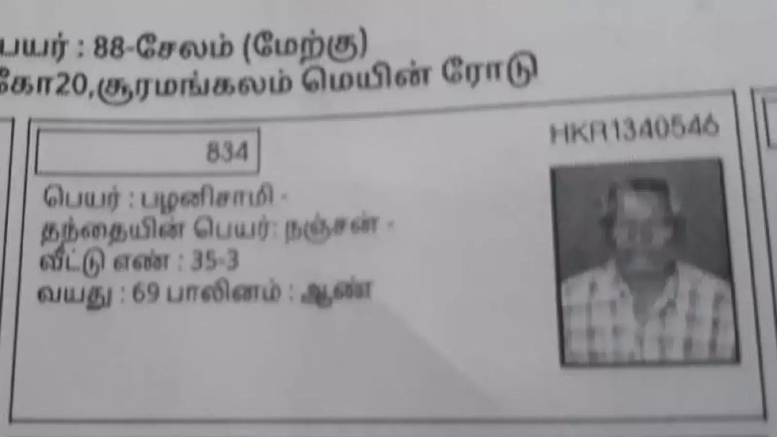 தேர்தல் நாளில் நடந்த சோகம்...சேலத்தில் தேர்தல் பணிக்கு சென்றவர் உள்பட 3 பேர் உயிரிழப்பு! 