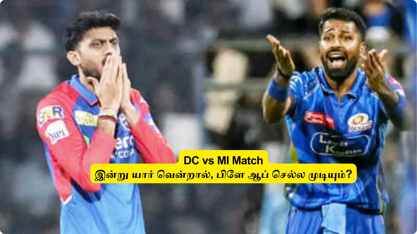 MI vs DC : ‘இன்று வெல்லும் அணிக்கு’.. பிளே ஆப் வாய்ப்பு எப்படி இருக்கும்? டெல்லி ஜெயிச்சாதான் ட்விஸ்ட் இருக்கு! 