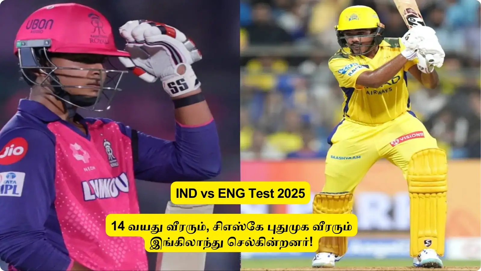 IND vs ENG : ‘14 வயது வீரரும், சிஎஸ்கே இளம் வீரரும் திடீர் தேர்வு’.. இந்த போட்டிகளில் ஆடுவார்கள்.. பிசிசிஐ முடிவு! 