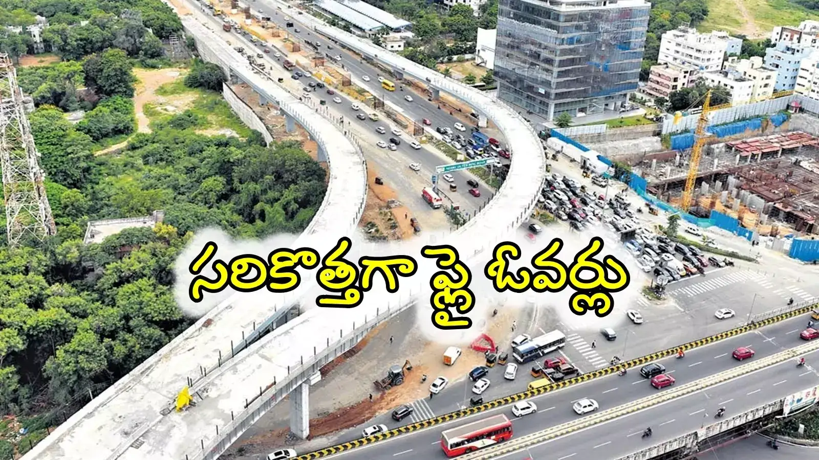 హైదరాబాద్‌లోని ఆ ఏరియాల్లో సరికొత్తగా ఫ్లై ఓవర్లు.. మారిన నమూనాలు..