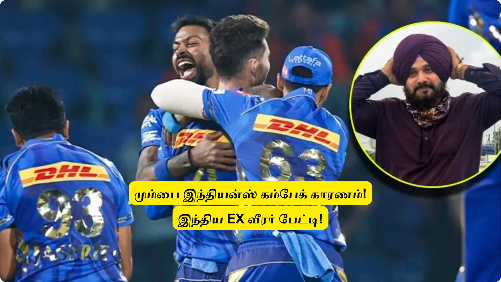 IPL 2025 : ‘திடீரென்று’.. மும்பை இந்தியன்ஸ் விஸ்வரூபம் எடுக்க காரணம் என்ன? இந்திய EX வீரர் ஓபன் டாக்! 