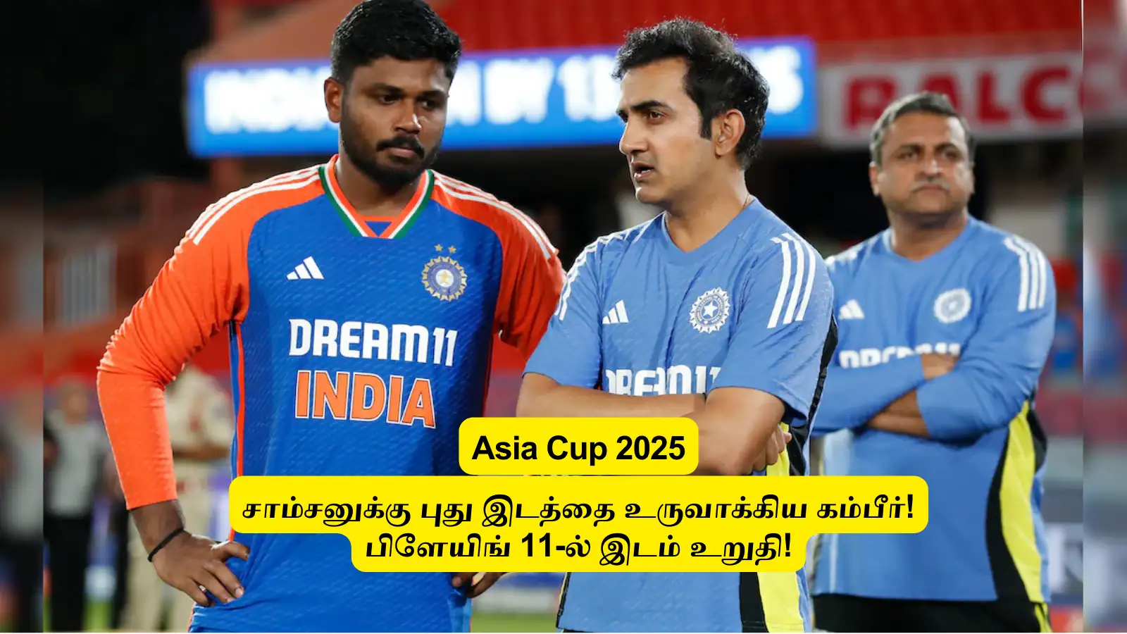 ‘இத எதிர்பாக்கல’.. சாம்சனுக்காக புது இடத்தை உருவாக்கும் கம்பீர்: ஆசியக் கோப்பை பிளேயிங் 11-ல் புது ட்விஸ்ட்! 