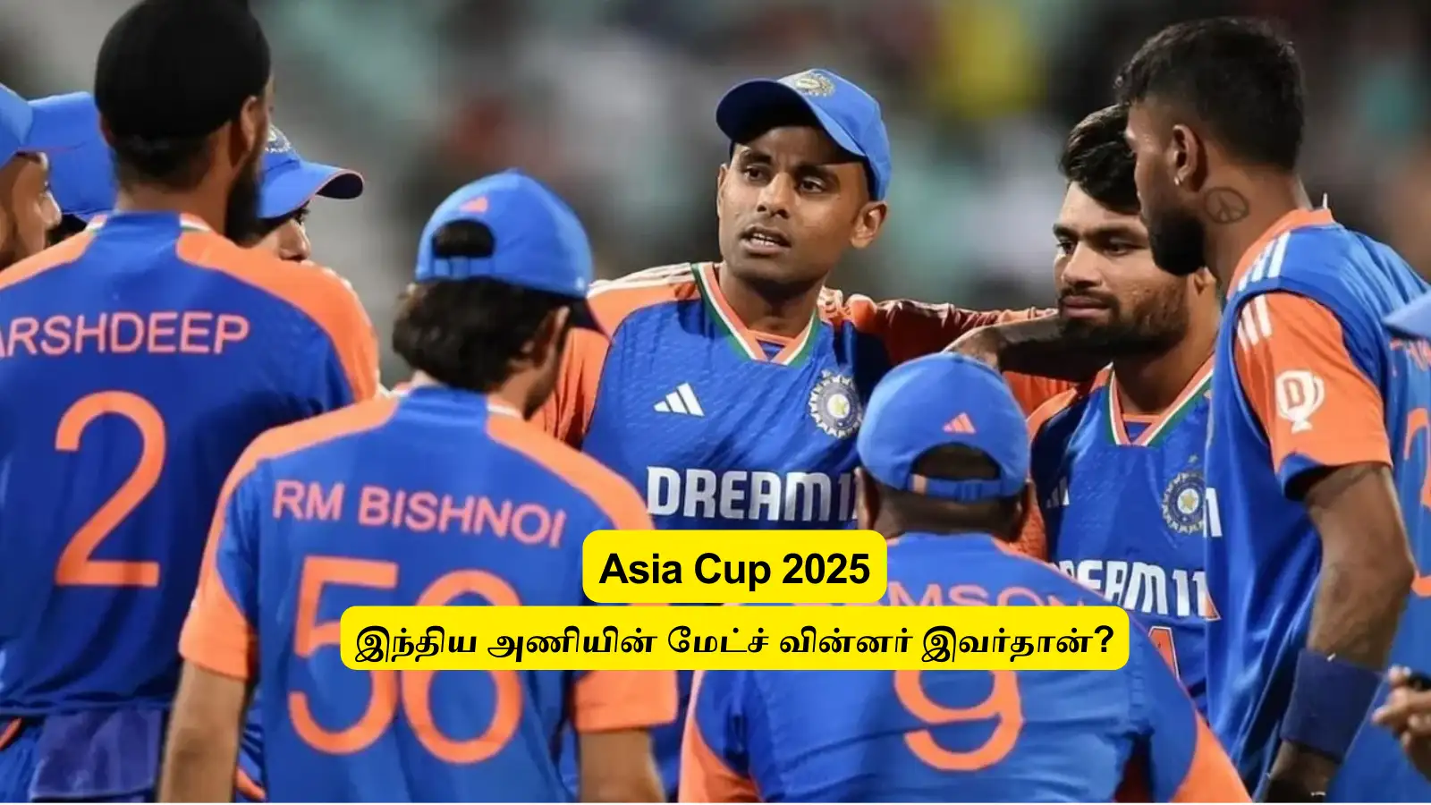 Asia Cup 2025: ‘இந்திய அணியின் மேட்ச் வின்னராக யார் இருப்பார்?.. கோப்பை வென்றால்.. புது வரலாறு படைப்பது உறுதி! 