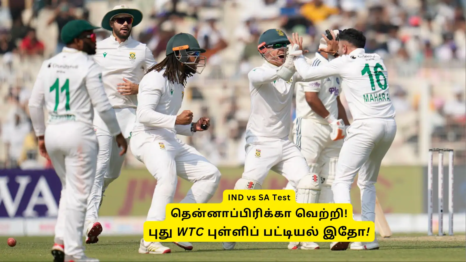 IND vs SA Test: ‘வரலாற்று வெற்றியைப் பெற்ற’.. தென்னாப்பிரிக்கா: புது டெஸ்ட் சாம்பியன்ஷிப் புள்ளிப் பட்டியல்! 