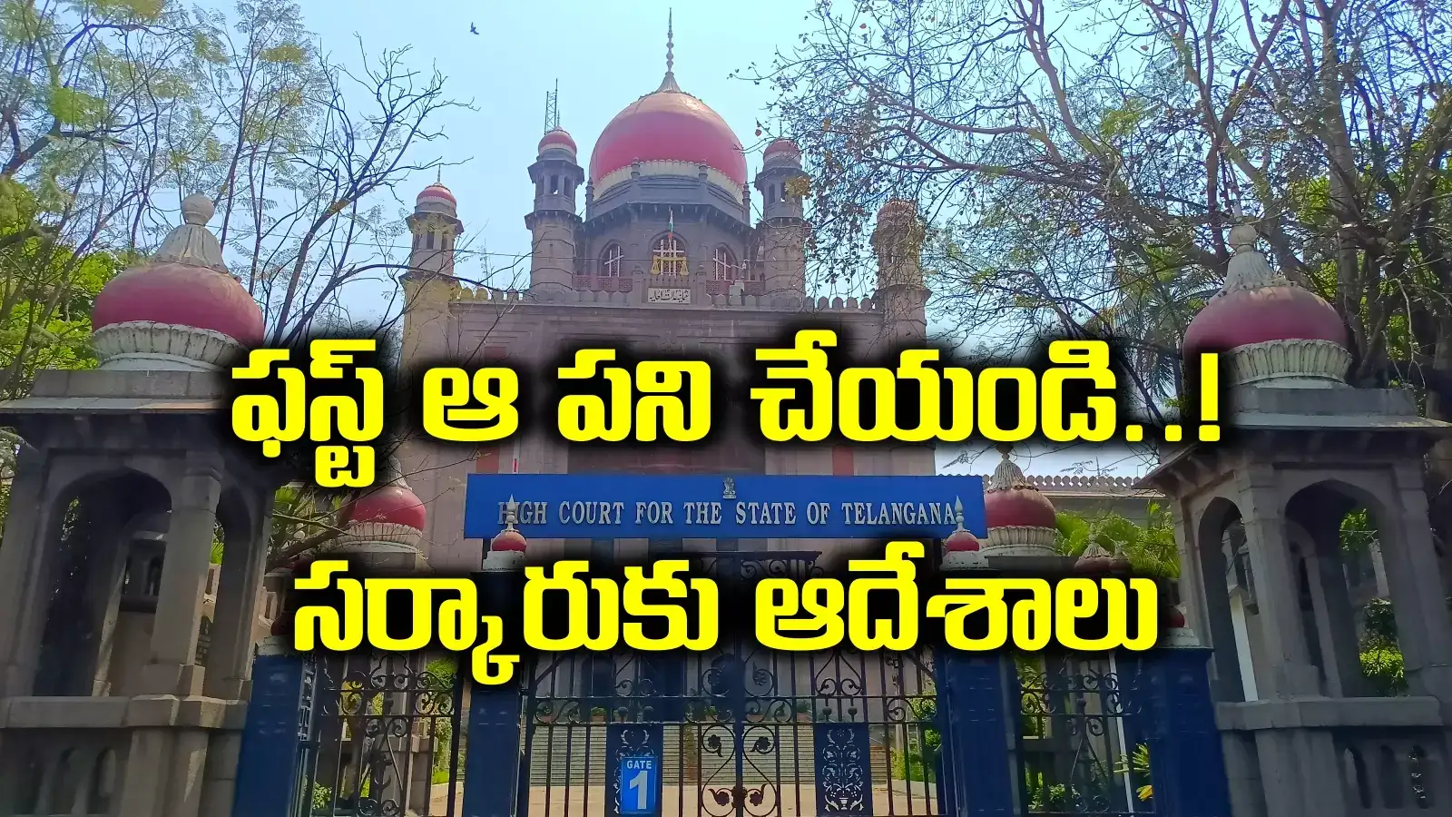 హైదరాబాద్‌ చెరువులపై పూర్తి పర్యవేక్షణ మాదే.. రేవంత్ సర్కారుకు హైకోర్టు కీలక ఆదేశాలు