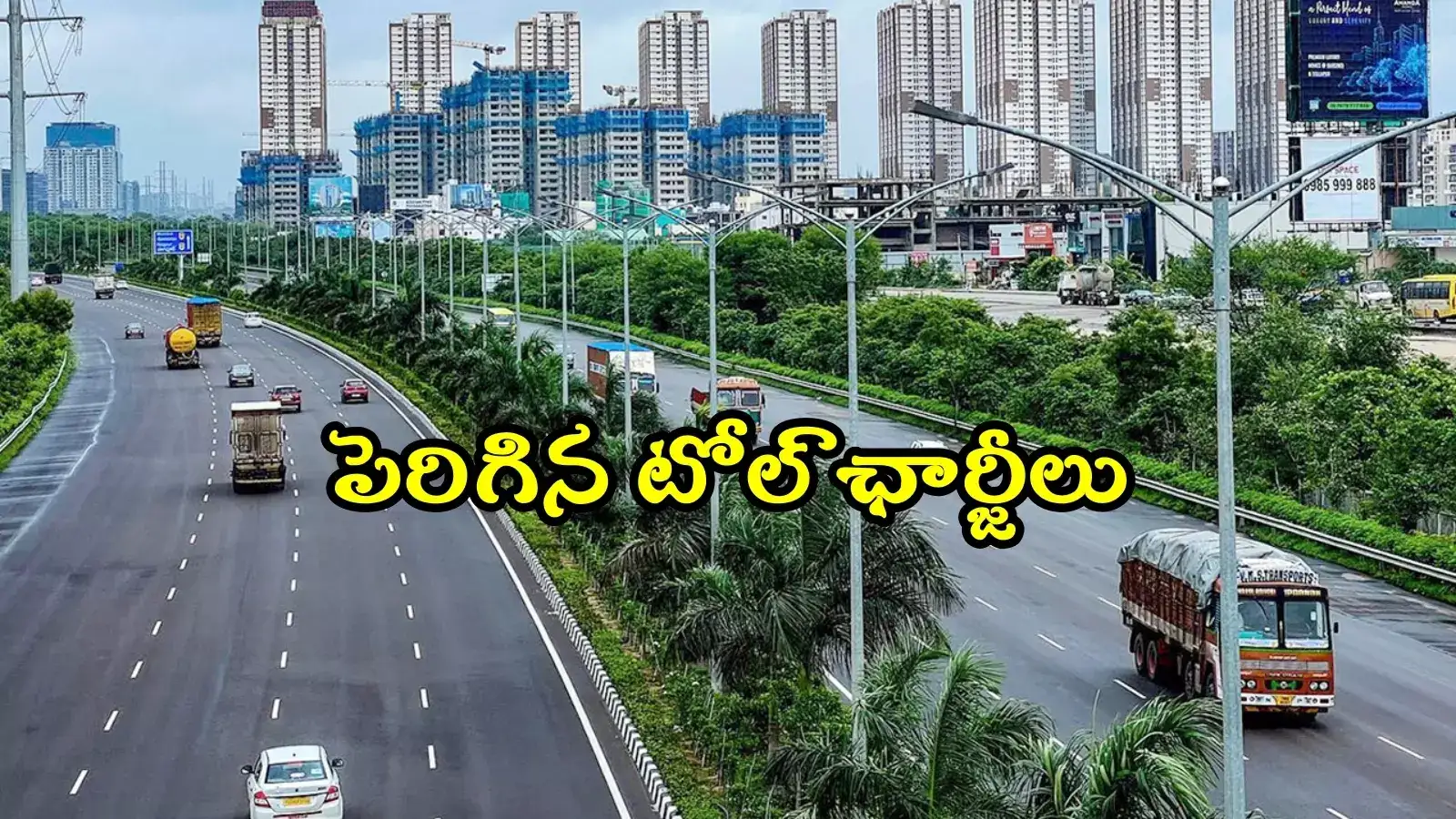 హైదరాబాద్ ORR వాహనదారులకు షాక్.. పెరిగిన టోల్ ఛార్జీలు, ఎంత పెంచారంటే..?