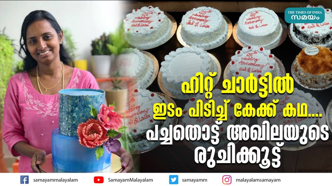 ഈ കേക്ക് ഉണ്ടാകാതെ പോകരുത് ! Yummy Malabar Special Kulfi Cake Malayalam -  YouTube