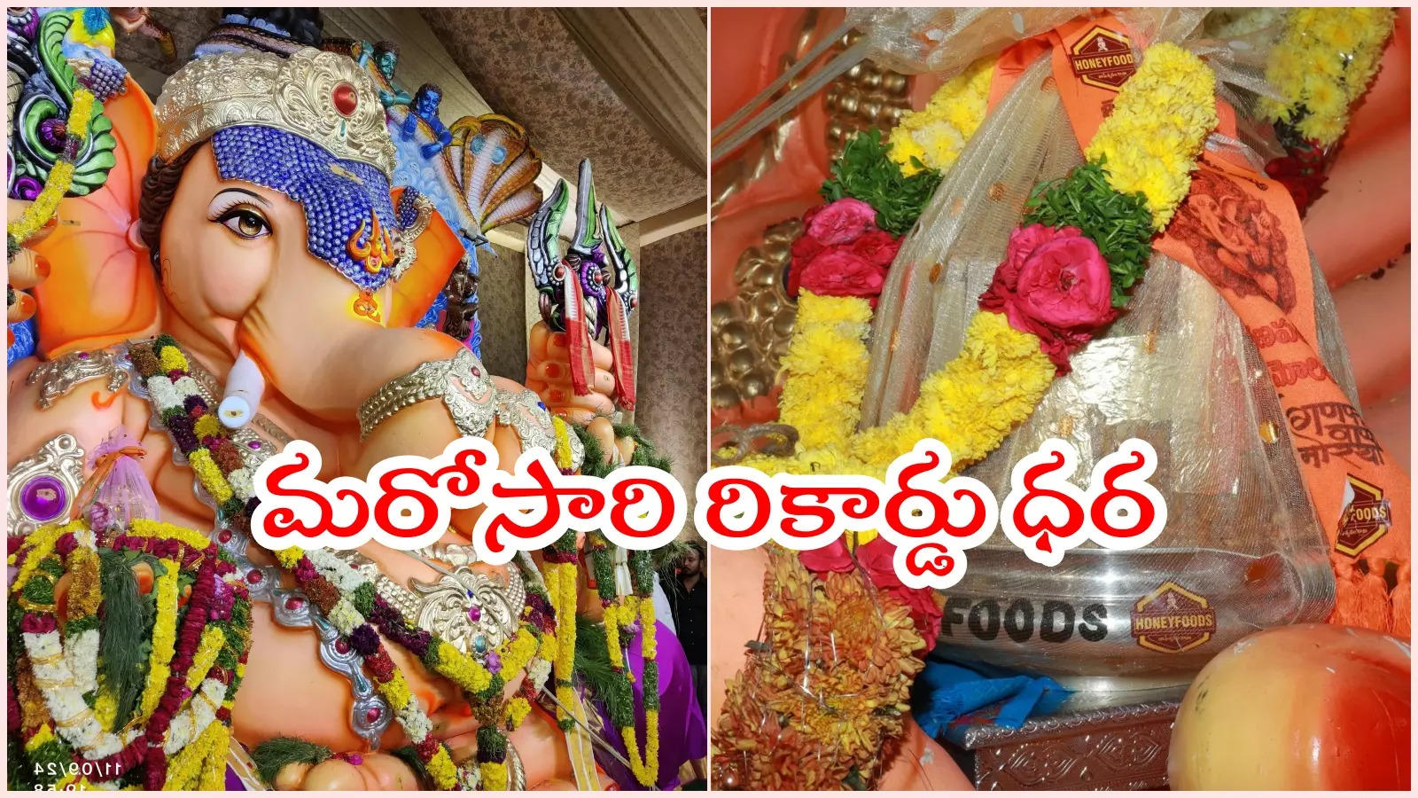 రికార్డు ధర పలికిన బాలాపూర్ లడ్డూ.. ఈసారి ఎన్ని లక్షలంటే..?