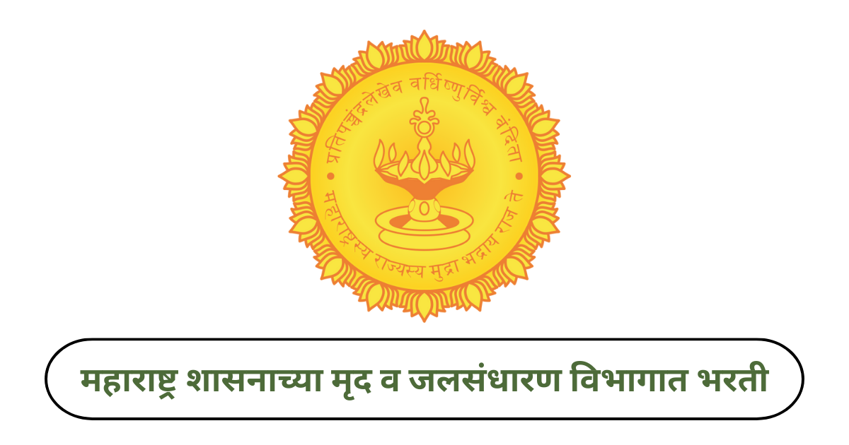 Sales Tax Inspector (STI), Government of Maharashtra