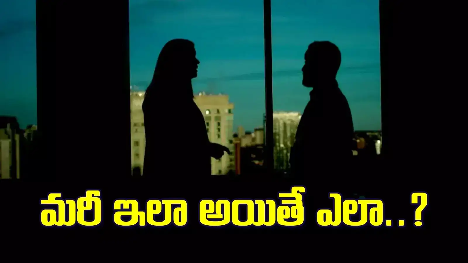 భర్త ఆ పరీక్షలకు ఒప్పుకోలేదని భార్య ఘోరం.. ఈమధ్యే విదేశాల నుంచి వచ్చి, నెల రోజులుగా అతనితోనే..!