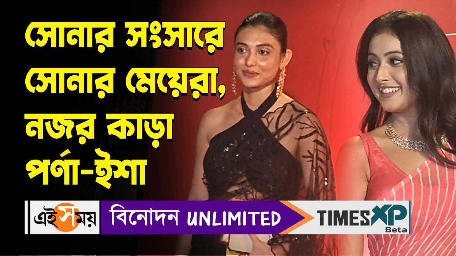 Zee Bangla Sonar Sansar Awards 2024,সোনার সংসারে সোনার মেয়েরা, নজর কাড়া নিম ফুলের মধু সিরিয়ালের পর্ণা-ইশা – neem phooler madhu actress pallavi sharma and tanaya mukherjee spotted at zee bangla sonar sansar award 2024