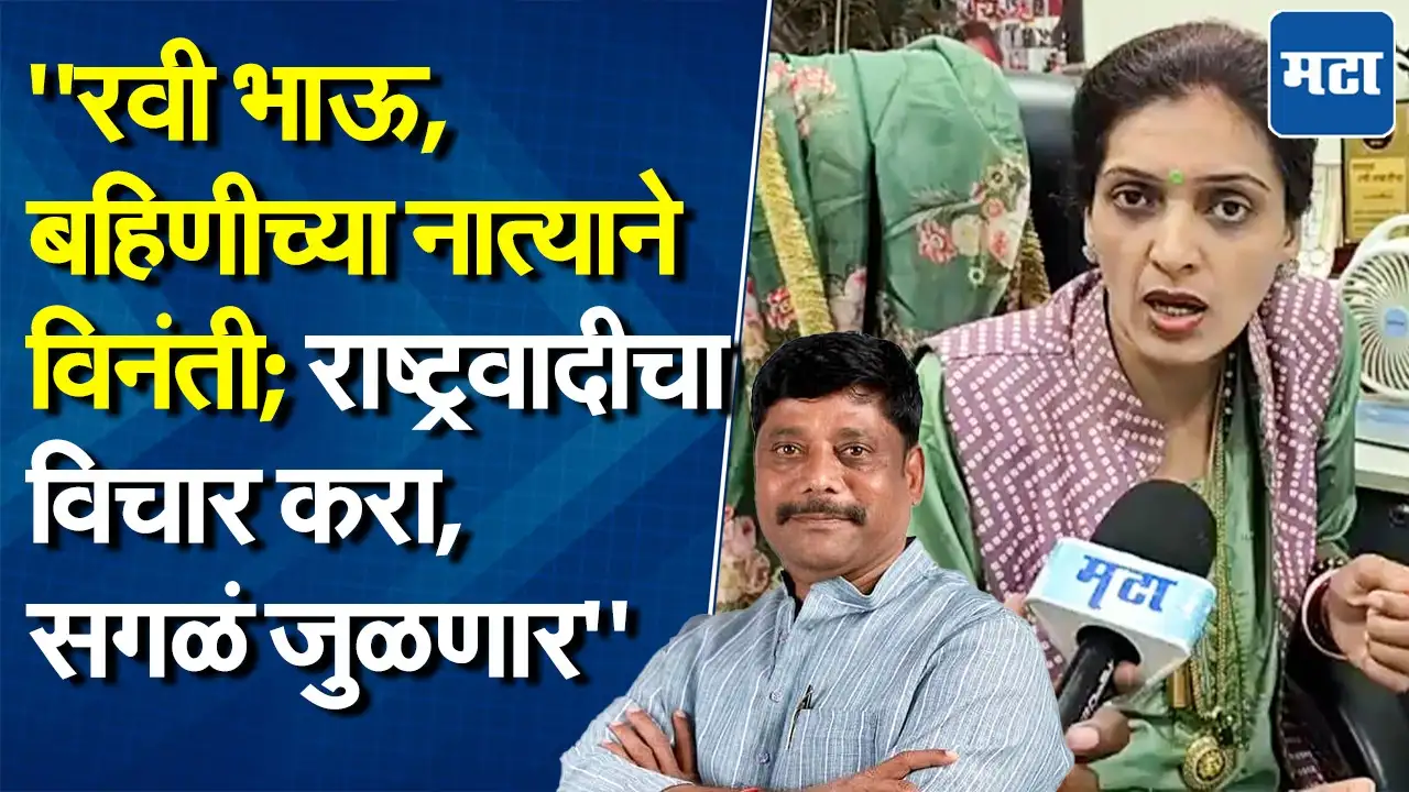 शिवसेनेनंतर धंगेकरांना आता अजितदादांच्या राष्ट्रवादीचीही ऑफर; रुपाली पाटलांनी सांगितलं गणित! शिवसेनेनंतर धंगेकरांना आता अजितदादांच्या राष्ट्रवादीचीही ऑफर; रुपाली पाटलांनी सांगितलं गणित!