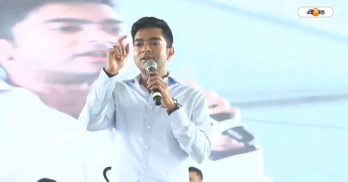 Abhishek Banerjee News,’বসিরহাট কেন্দ্রের ফলাফল মে মাসেই বেরিয়ে গিয়েছে’, সন্দেশখালি নিয়ে বিজেপিকে নিশানা অভিষেকের – abhishek banerjee says he believes result for basirhat sandeshkhali is already out