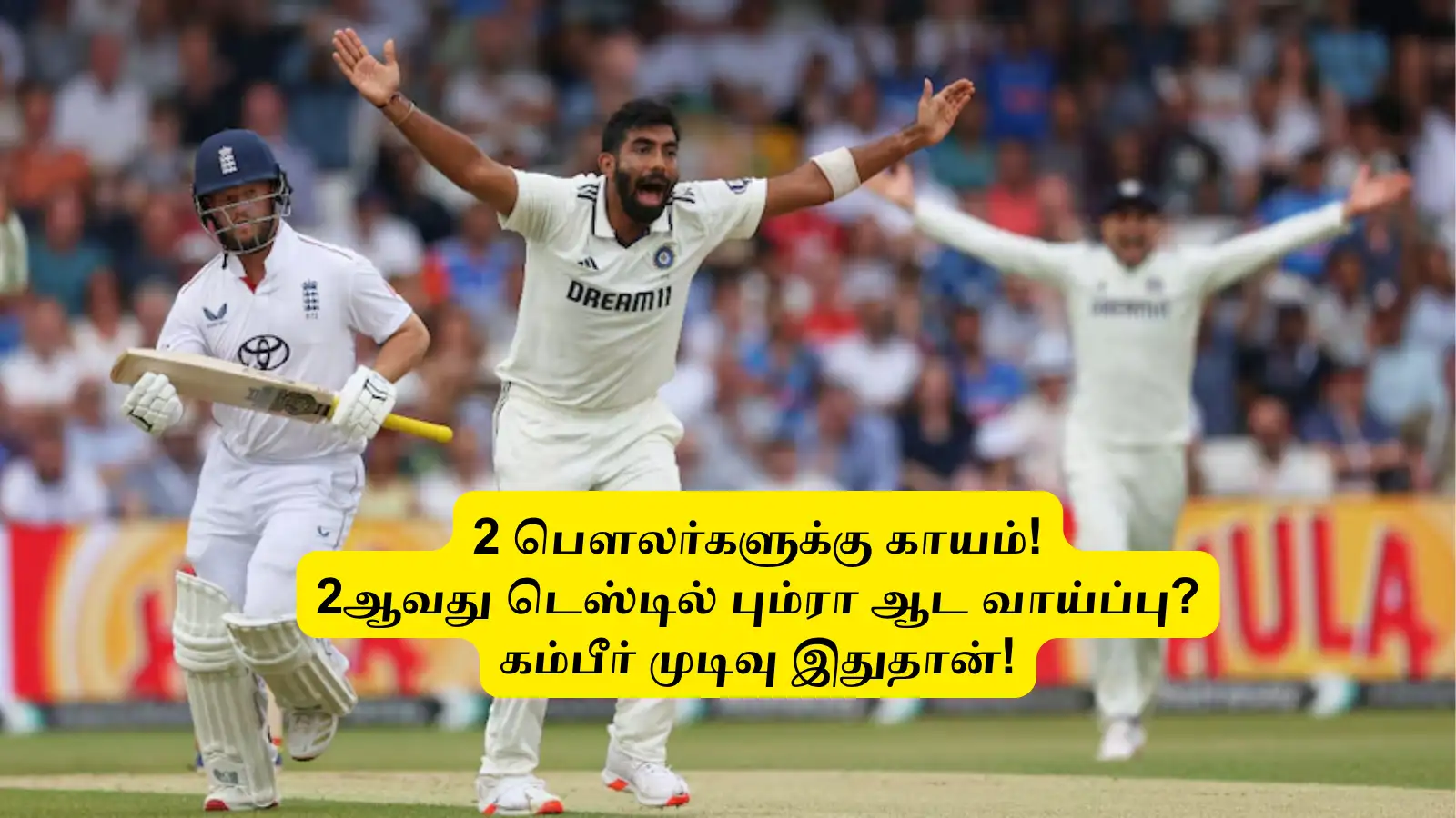 ‘திடீர் ட்விஸ்ட்’.. சிராஜ், பிரசித்திற்கு காயம்: 2ஆவது டெஸ்டில் பும்ரா ஆடுவாரா? கம்பீர் எடுத்த முடிவு இதுதான்! 