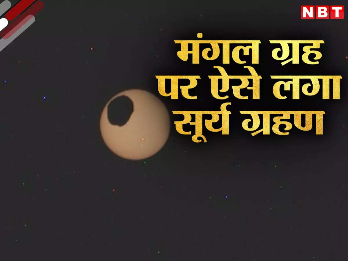 Solar Eclipse Mars 2024: Solar Eclipse In 2024 On Mars Two Months