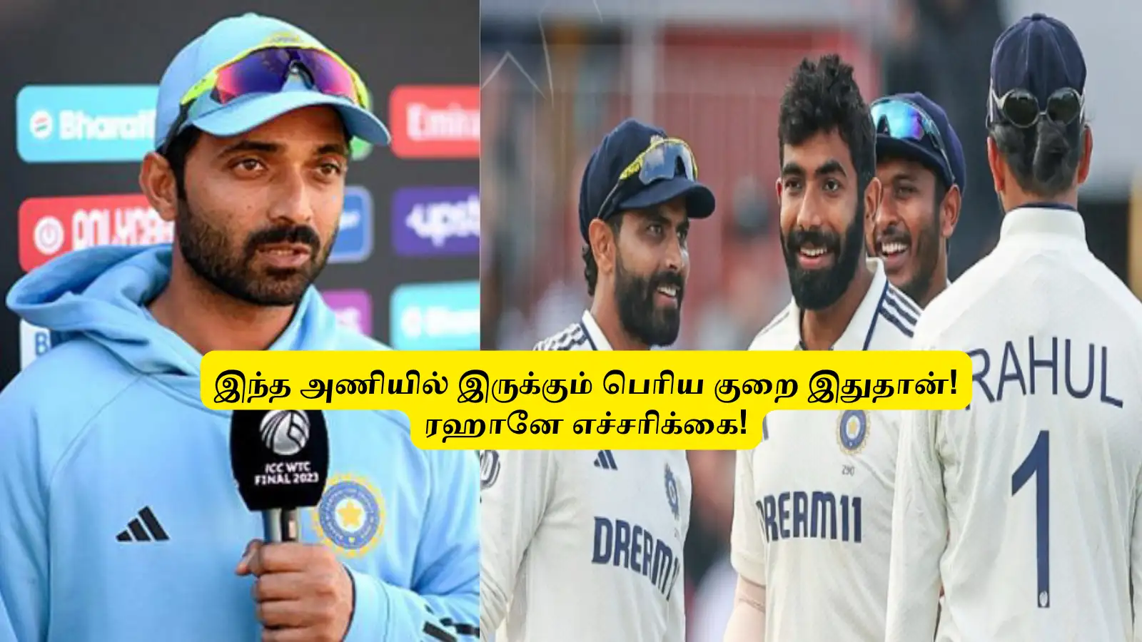 IND vs ENG 5th Test: ‘இந்திய அணியில் இந்த பிரச்சினை இருக்கு’.. சரி செய்யலைனா தோல்விதான்: ரஹானே எச்சரிக்கை! 