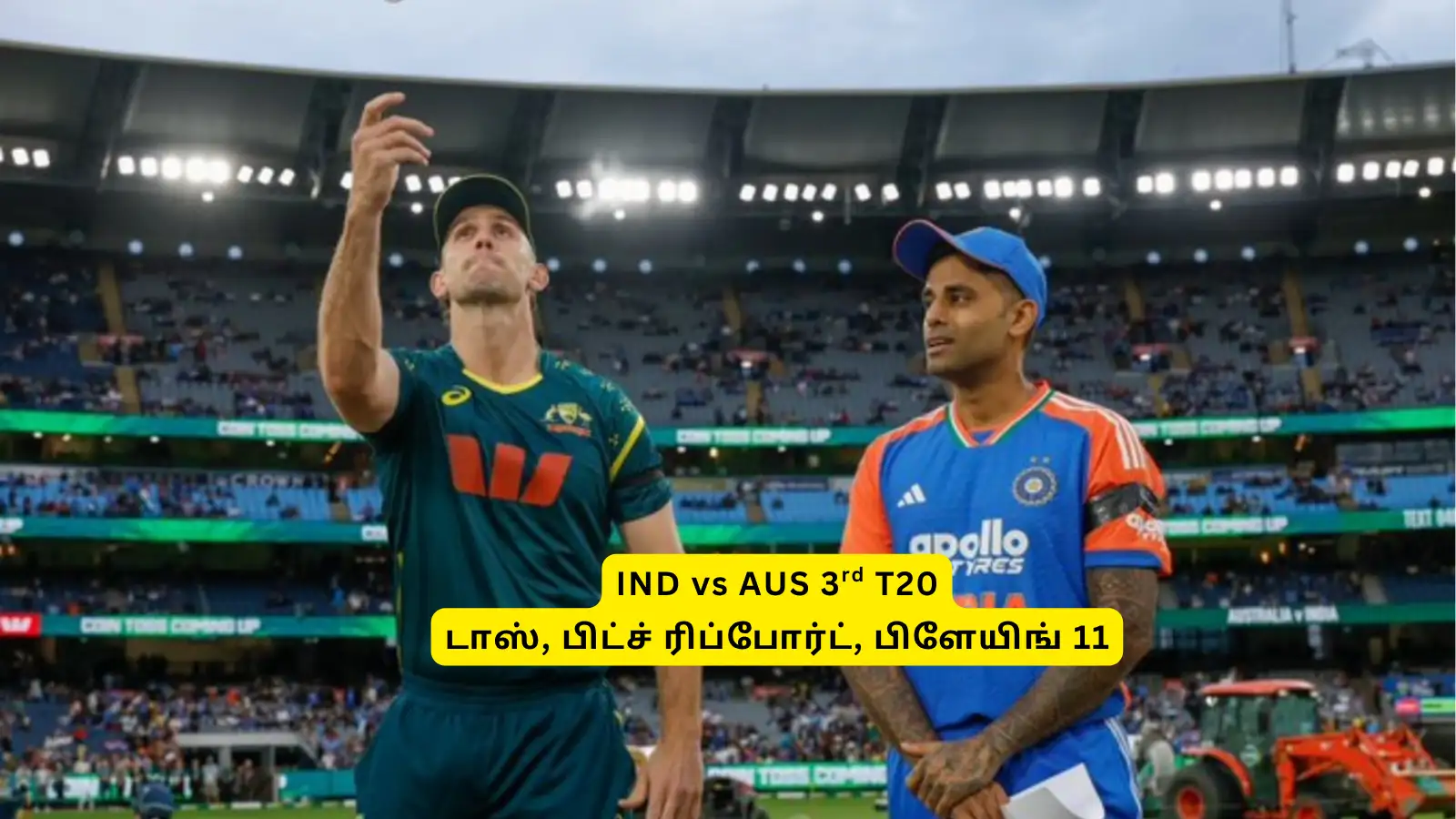 IND vs AUS : 'டாஸ் வென்றது இந்தியா'.. 3 மாற்றங்களை செய்த இந்திய அணி: சாம்சன் நீக்கம்! பிட்ச் ரிப்போர்ட் இதோ! 