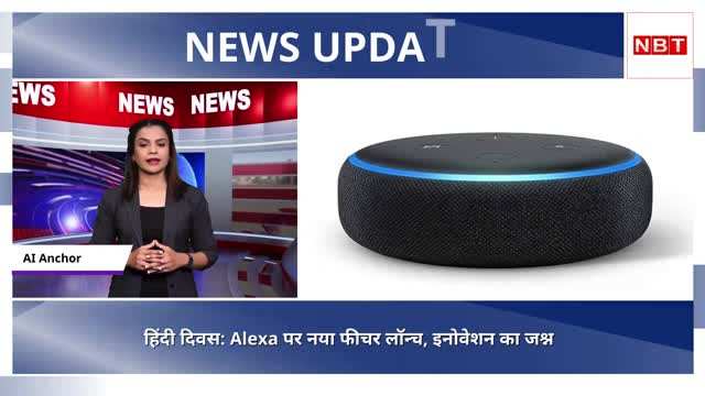 Does alexa sales work in hindi