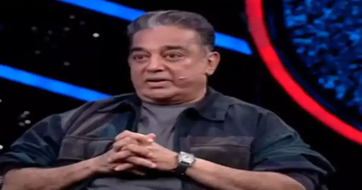Kamalhaasan: இனி பிக் பாஸ் வீட்டில் அதை பற்றி யாரும் பேசக்கூடாது.ஸ்ட்ரிக்ட்டாக ஆர்டர் போட்ட கமல்..! 