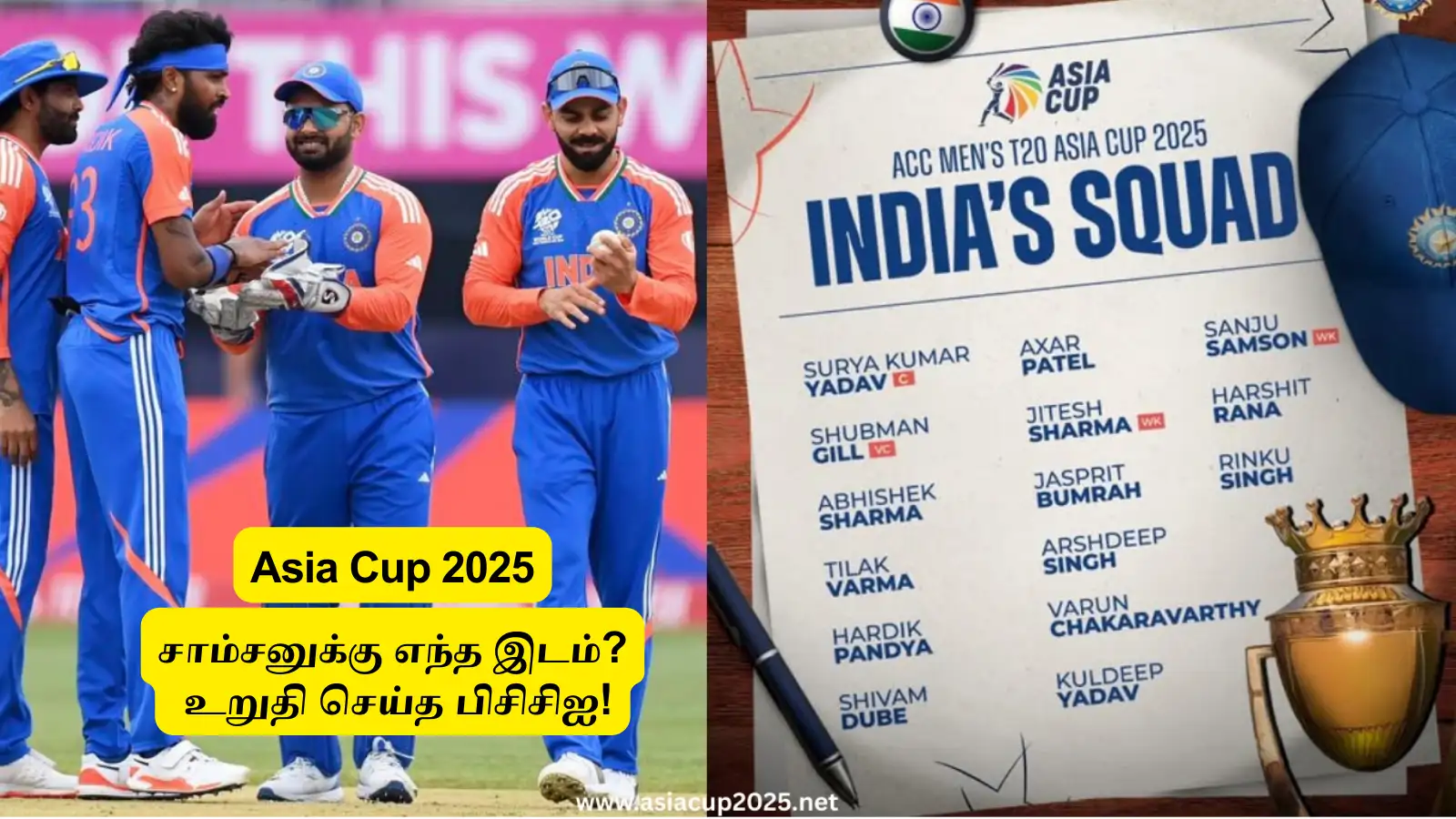 Asia Cup 2025: ‘சாம்சன் எந்த இடத்தில் ஆடுவார்?’.. உறுதி செய்த இந்திய அணி நிர்வாகம்: 6 பேட்டிங் இடங்களும் இறுதியானது! 