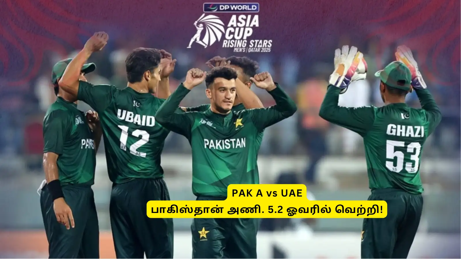 PAK vs UAE: ‘5.2 ஓவரில் வென்ற பாகிஸ்தான்’.. தொடர்ந்து அதிரடி காட்டும் அணி: ஸ்கோர் விபரம் இதோ! 