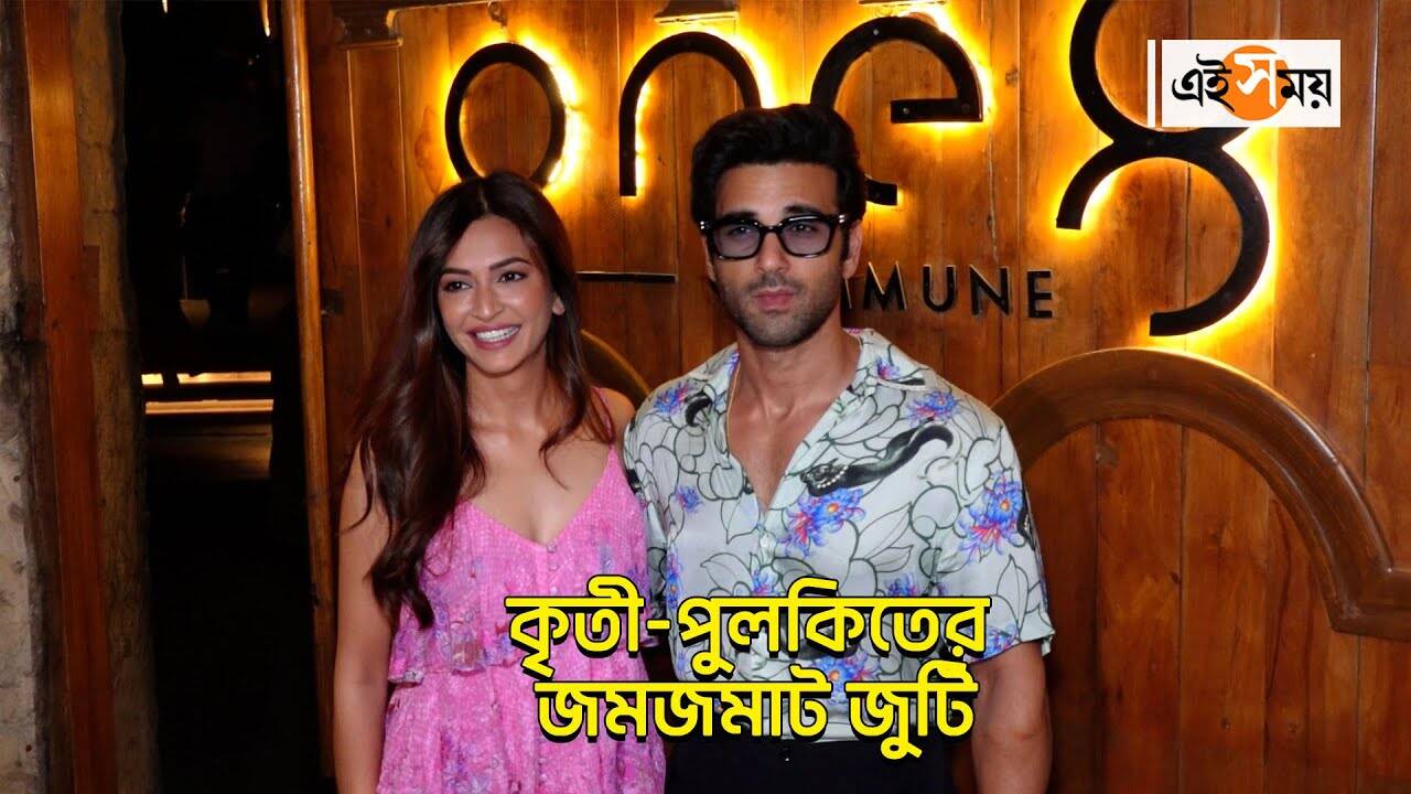 Kriti Kharbanda Birthday Bash,কৃতী-পুলকিতের জমজমাট জুটি! – kriti kharbanda gives pose together with pulkit samrat on her birthday bash watch video