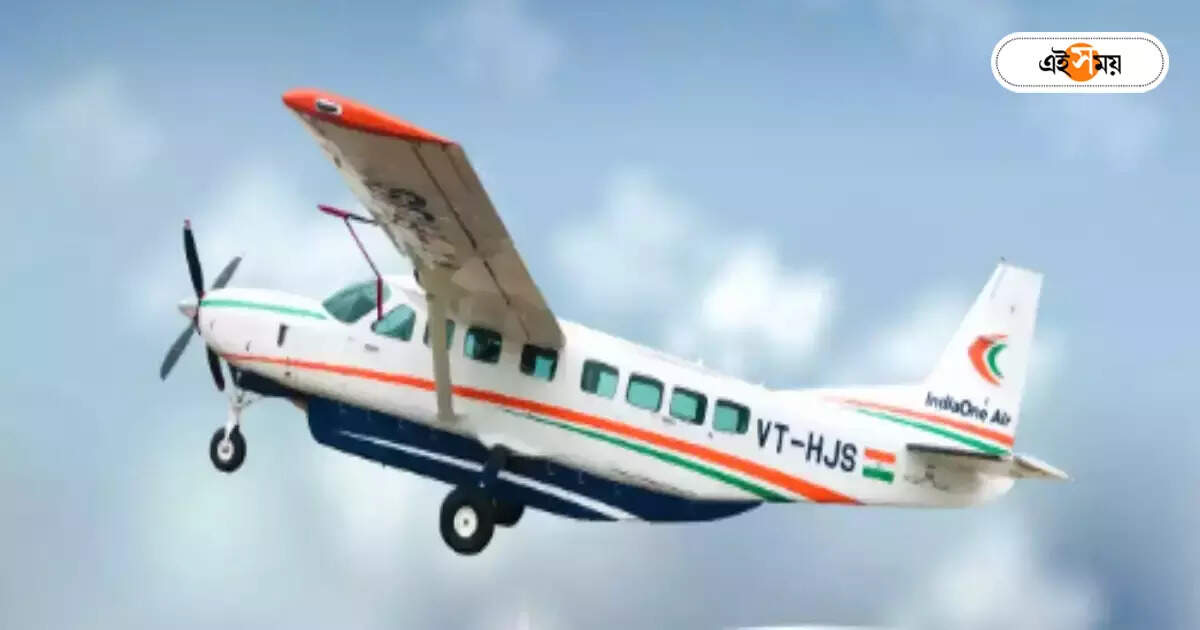 Kolkata To Cooch Behar Flight : নাইন সিটার বিমানে আশ মিটছে না রাজার শহরের – kolkata to coach behar route aircraft seats are less than demand passengers face to harassment
