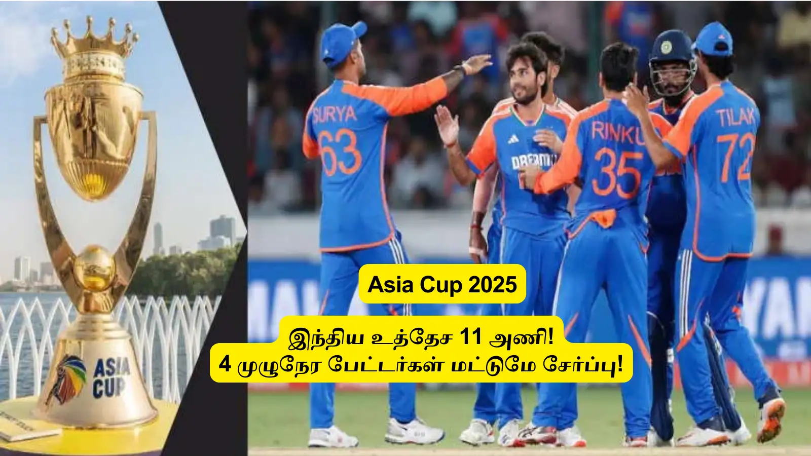 Asia Cup 2025: ‘இந்திய 11 அணி இதுதான்?’.. 4 பேட்டர்களுக்கு மட்டுமே இடம்: பௌலர்கள் இடங்களில் பெரிய ட்விஸ்ட்! 