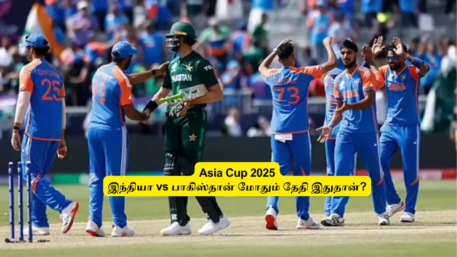 Asia Cup 2025 : ‘5 அணிகள் தகுதி’.. இந்தியா, பாகிஸ்தான் போட்டி தேதி இதுதான்? தொடர் எங்கு நடைபெறும்? 