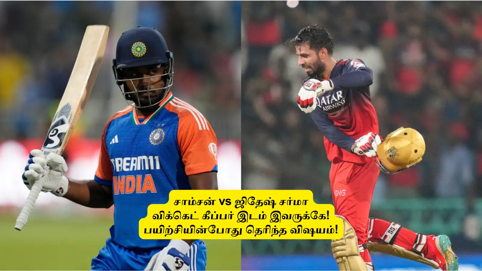 ‘இந்திய அணி விக்கெட் கீப்பர் இடம் யாருக்கு?’.. சாம்சன் vs ஜிதேஷ்: பயிற்சியின்போது தெரிந்த விஷயம்! 