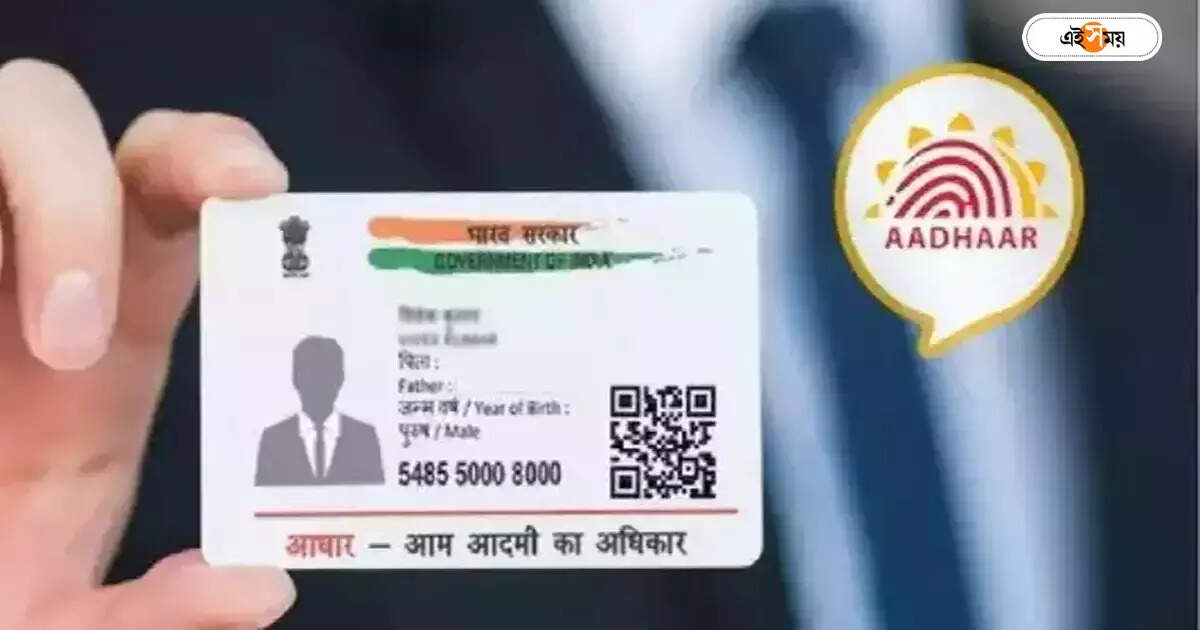 Cyber Fraud News : লক খুলে টাকা লুট, ভরসার আধারই হাতিয়ার জালিয়াতের – the money was withdrawn from the account of pratima rakshit of murshidabad using aadhaar card biometric