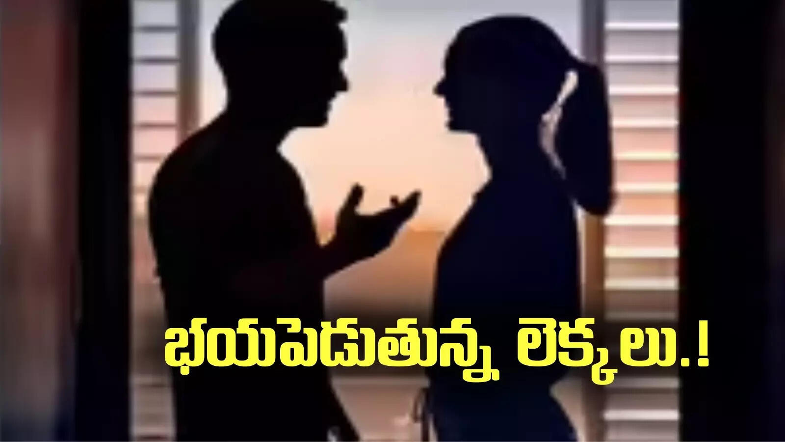 ఏపీలో మహిళలతో పోలిస్తే మగవారి మరణాలు అంత ఎక్కువా.. అందులోనూ ఆ ఏజ్ గ్రూప్ అధికం.. అవే కారణమా?