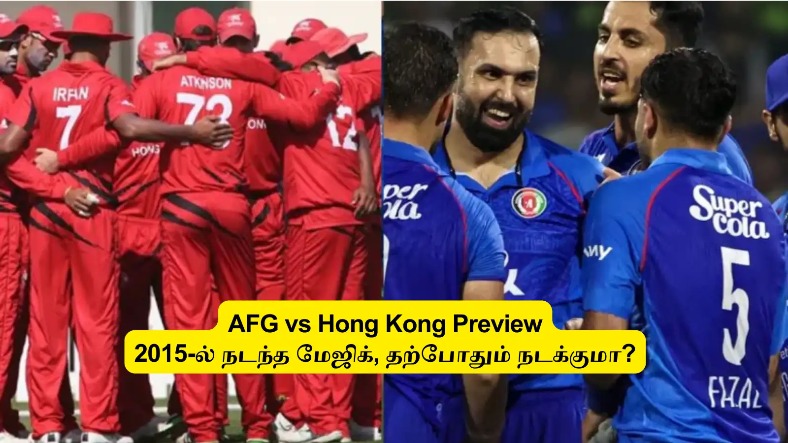 AFG vs Hong Kong Preview: ‘2015-ல் நடந்த மேஜிக்’.. ஆப்கானிஸ்தானுக்கு அதிர்ச்சி கொடுக்குமா ஹாங்ஹாங்? பிட்ச் ரிப்போர்ட்! 