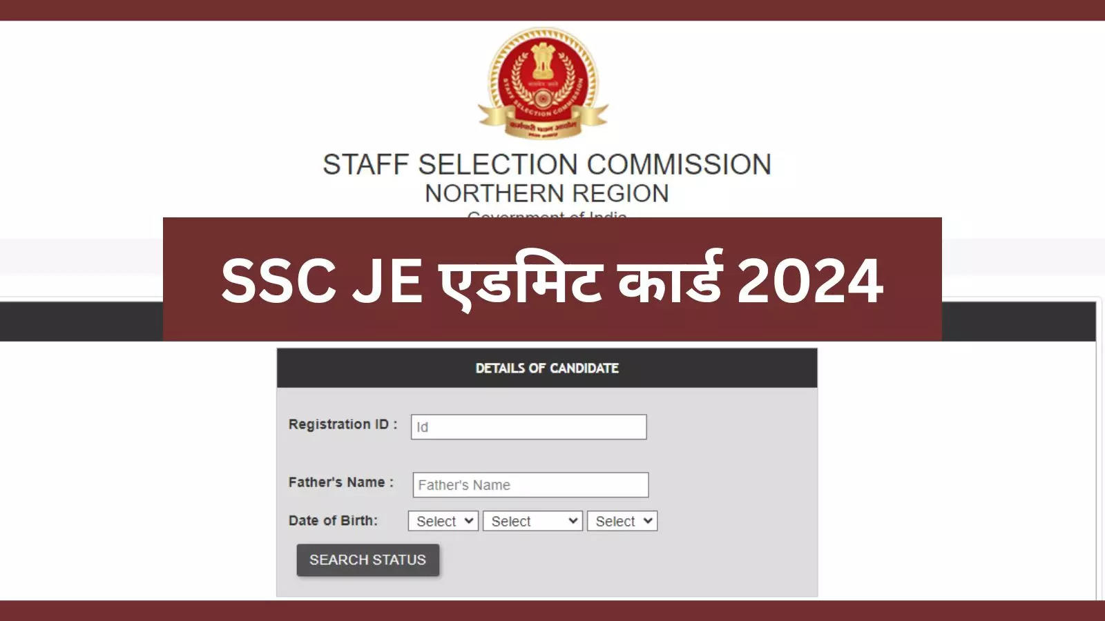 SSC JE Admit Card 2024: SSC JE Admit Card released, here is the region wise hall ticket download link