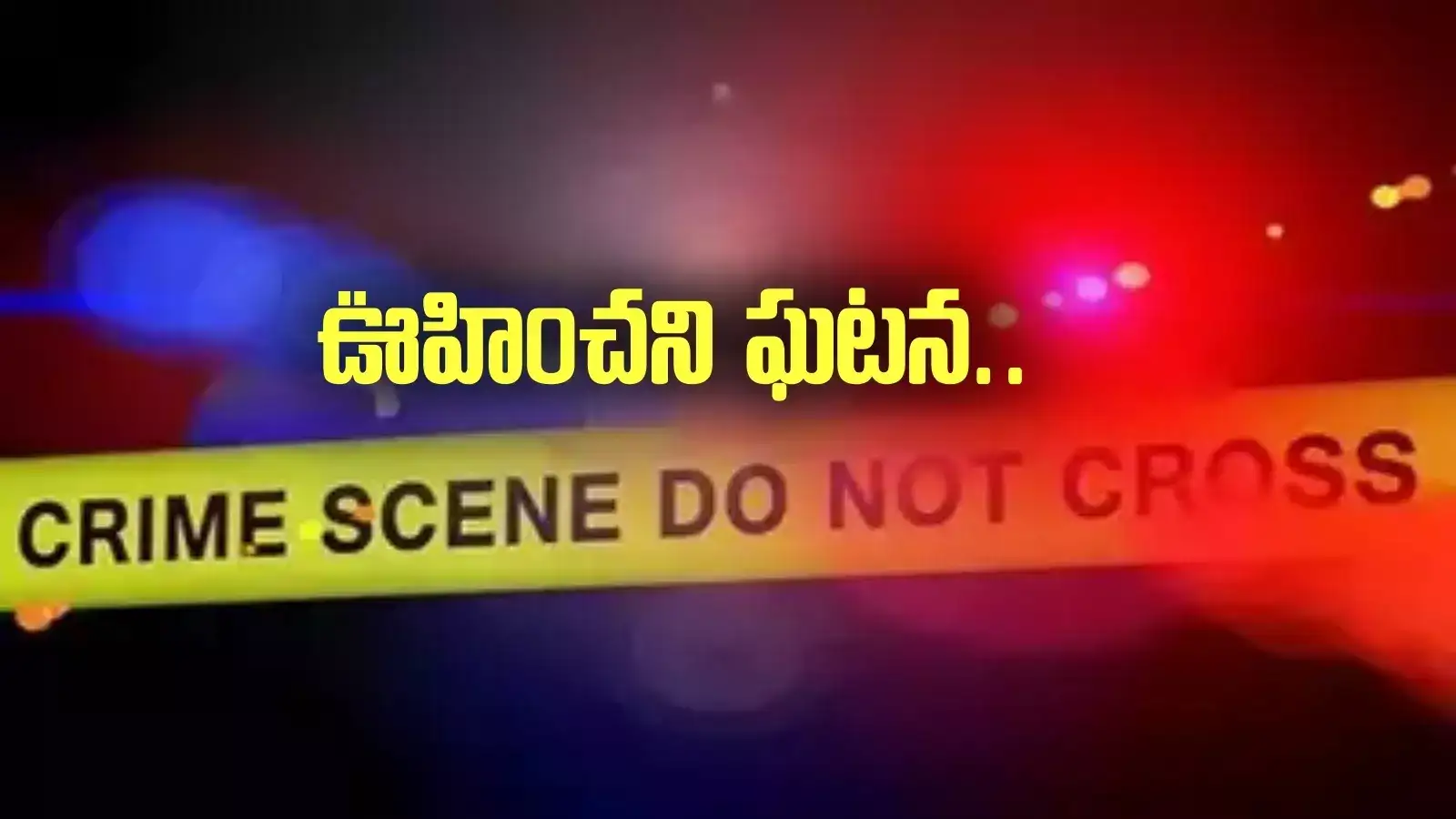 కర్నూలు: తెల్లవారి గోడ పక్క నక్కి.. మహిళ కనిపించగానే పని కానిచ్చాడు, కానీ అది ఊహించలేదు..!