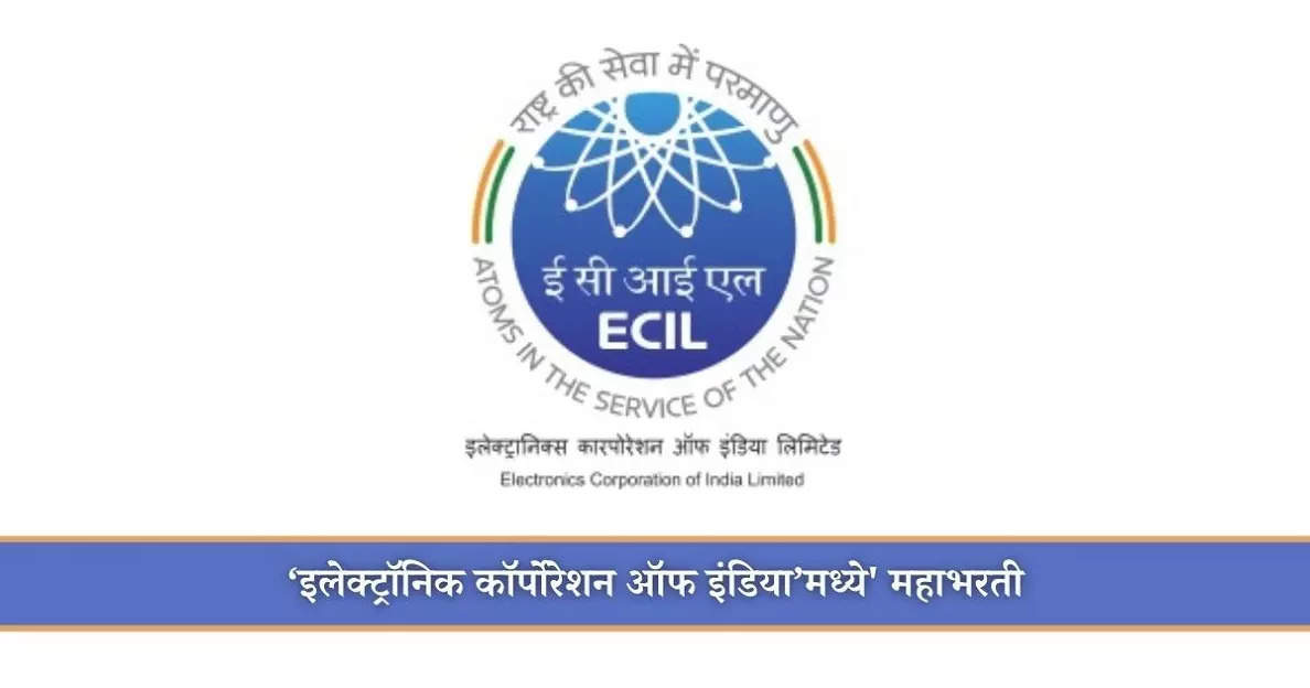 File:ECIL Logo.jpg - Wikipedia