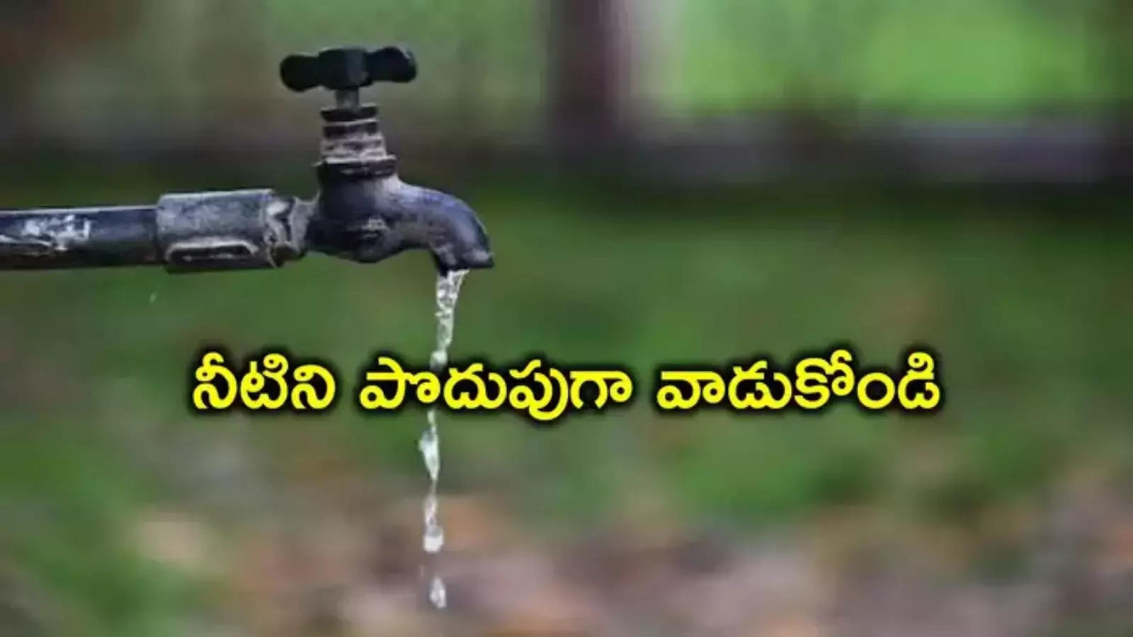 గ్రేటర్ హైదరాబాద్ వాసులకు అలెర్ట్.. ఈ ప్రాంతాల్లో తాగునీటి సరఫరా బంద్