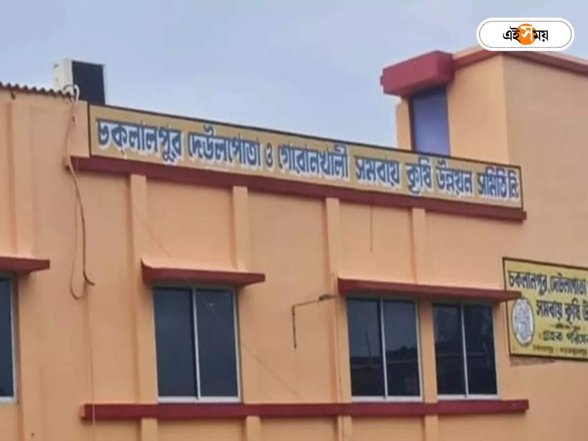 Haldia News : মাথায় বন্দুক ঠেকিয়ে সমবায় সমিতিতে ডাকাতি, লুঠ ১২ লাখ টাকা – robbery in a purba medinipur haldia cooperative society