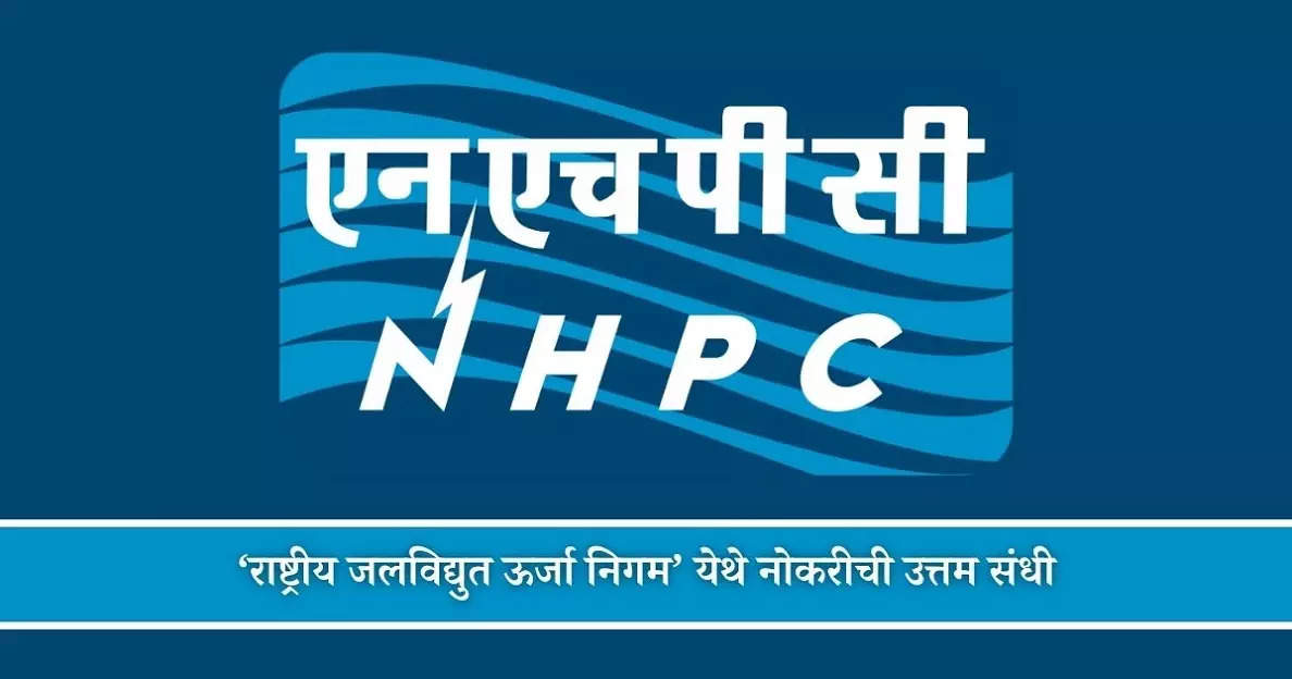 NHPC JE Exam Cancelled, Check NHPC Junior Engineer Exam Notice Here