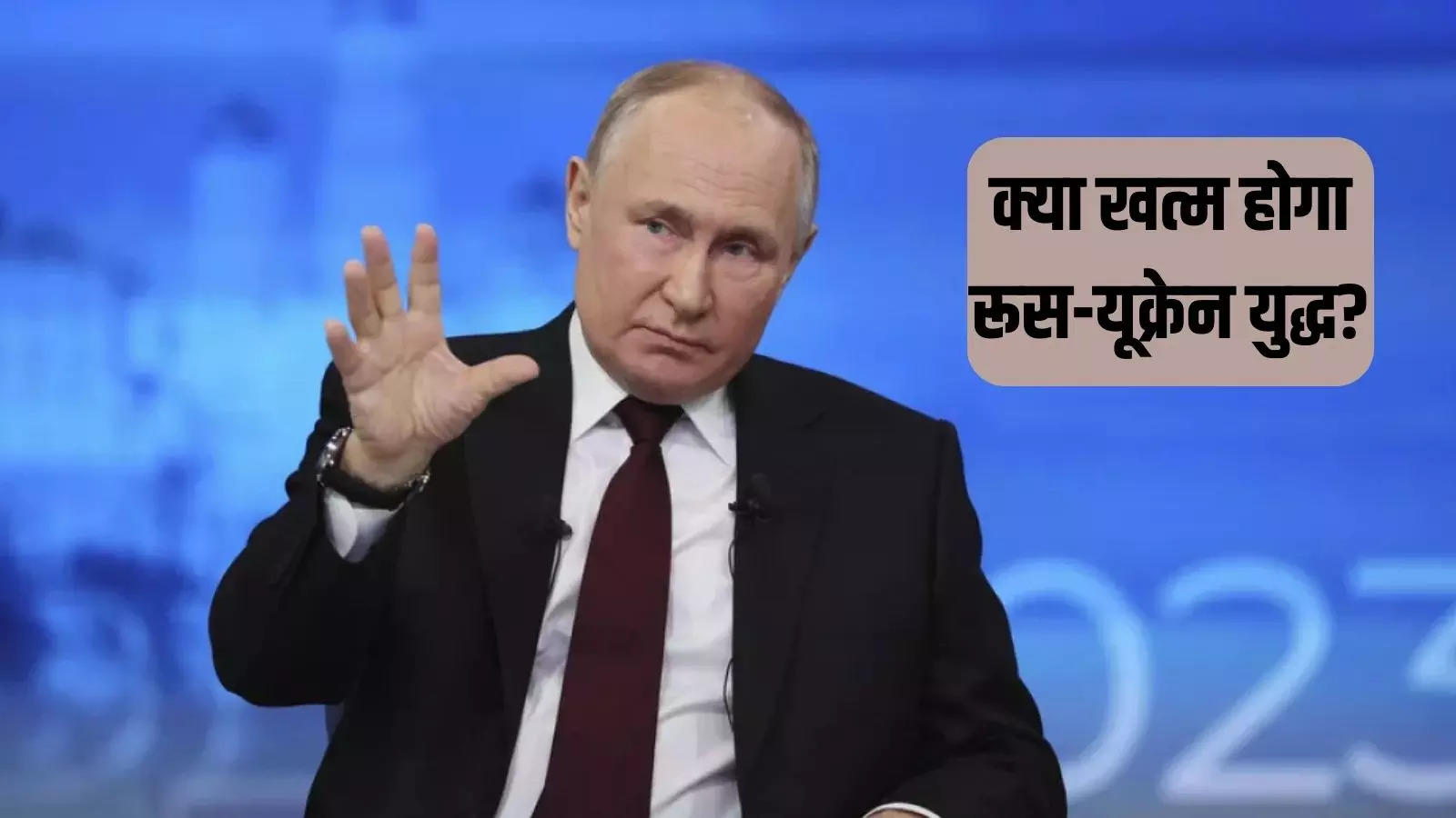 नए साल के पहले दिन इतने खुश क्यों हैं रूसी राष्ट्रपति व्लादिमीर पुतिन, बोले- सब ठीक हो जाएगा