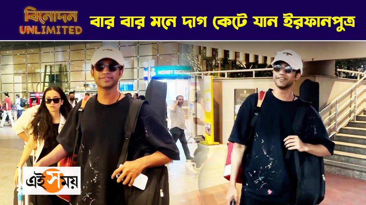 Babil Khan Airport Look,বার বার মনে দাগ কেটে যান ইরফানপুত্র বাবিল খান – irrfan khan son babil khan spotted at mumbai airport interacting with people watch the viral video