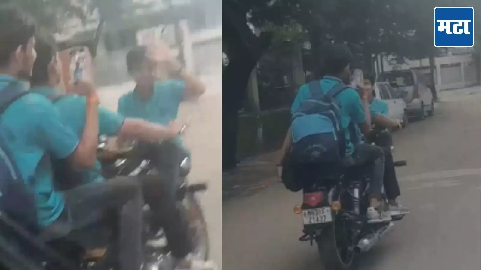 मी असा बसतो, तू बुलेट पळव! विद्यार्थ्यांचा जीवघेणा स्टंट; व्हिडिओ व्हायरल होताच पोलिसांचा दणका मी असा बसतो, तू बुलेट पळव! विद्यार्थ्यांचा जीवघेणा स्टंट; व्हिडिओ व्हायरल होताच पोलिसांचा दणका