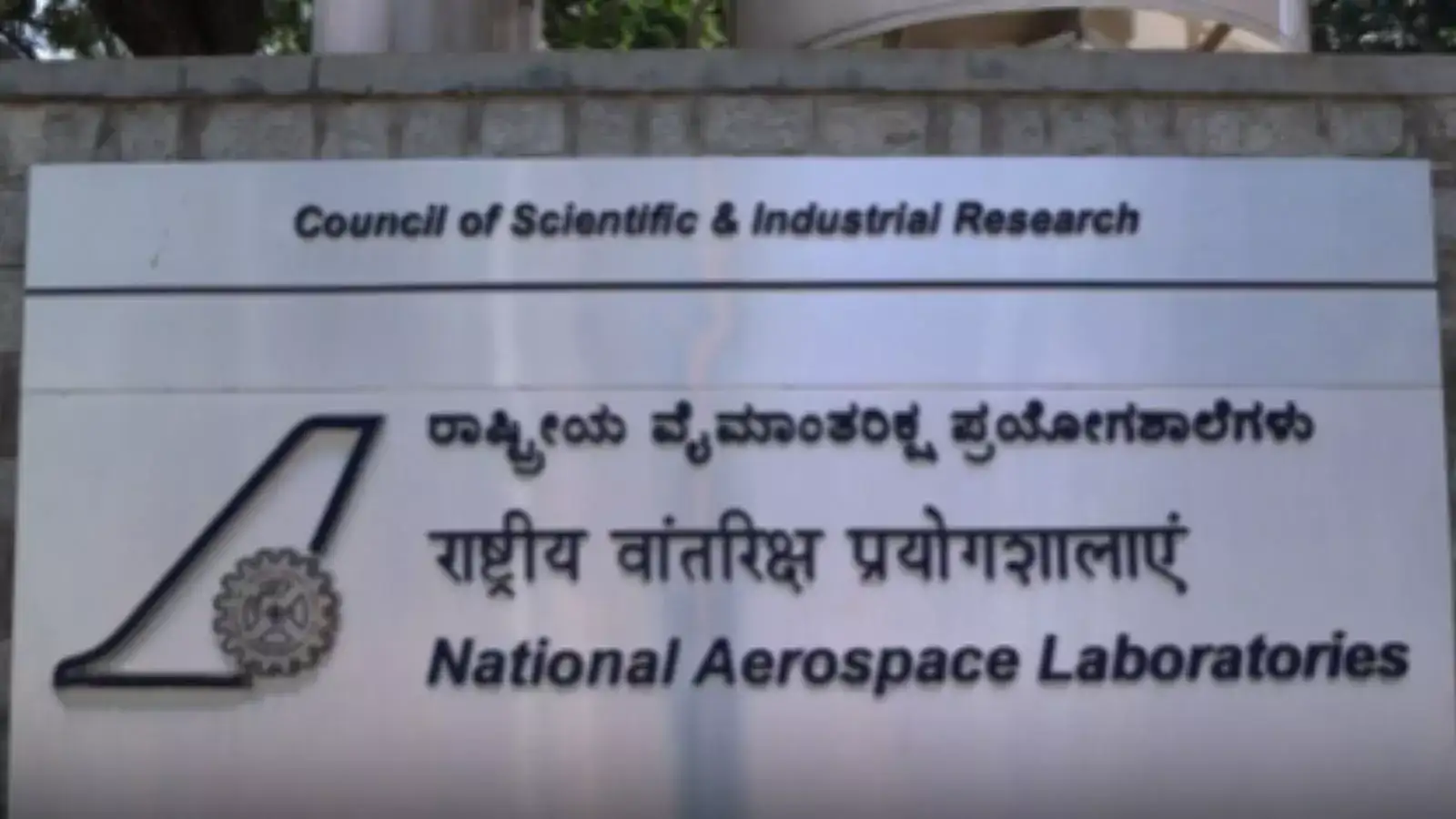 தேசிய விண்வெளி ஆய்வகத்தில் 12-ம் வகுப்பு தேர்ச்சி பெற்றவர்களுக்கு வேலை; மத்திய அரசின் சூப்பர் வாய்ப்பிற்கு விண்ணப்பிப்பது எப்படி? 
