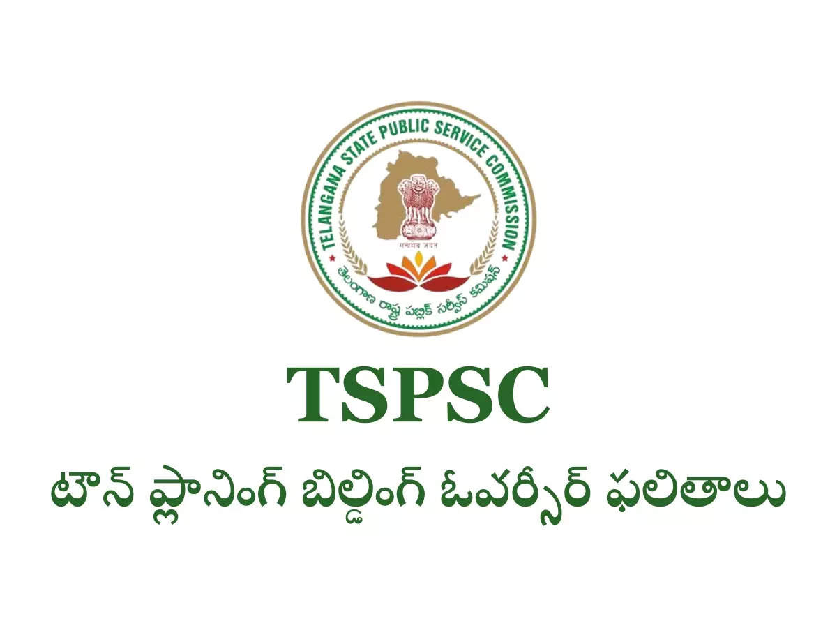 TSPSC : తెలంగాణలో రద్దయిన పరీక్షల లిస్ట్ ఇదే..