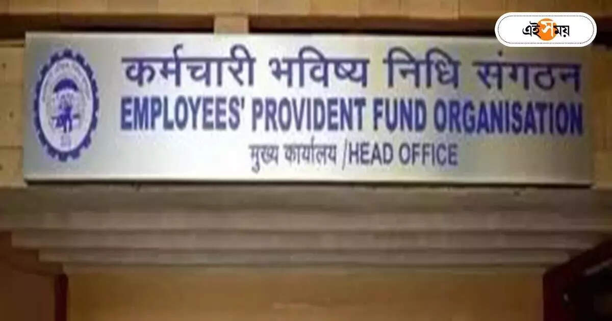 Cyber Crime : EPFO-র নামে বড় প্রতারণাচক্রের পর্দাফাঁস, বিশেষভাবে সাবধান থাকুন বয়স্করা – cyber crime ps arrested a person allegedly forgery on the name of epfo