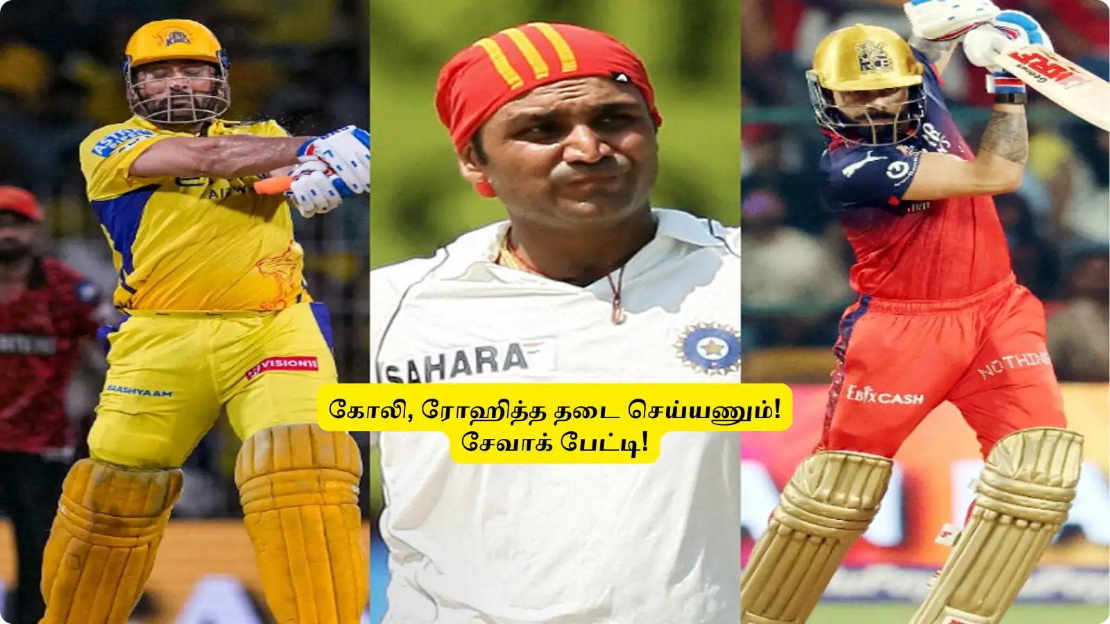 IPL 2025 : ‘எங்கங்க சார் உங்க சட்டம்?’.. தோனி, கோலியை தடை செய்யணும்.. பிசிசிஐக்கு சேவாக் கோரிக்கை! 