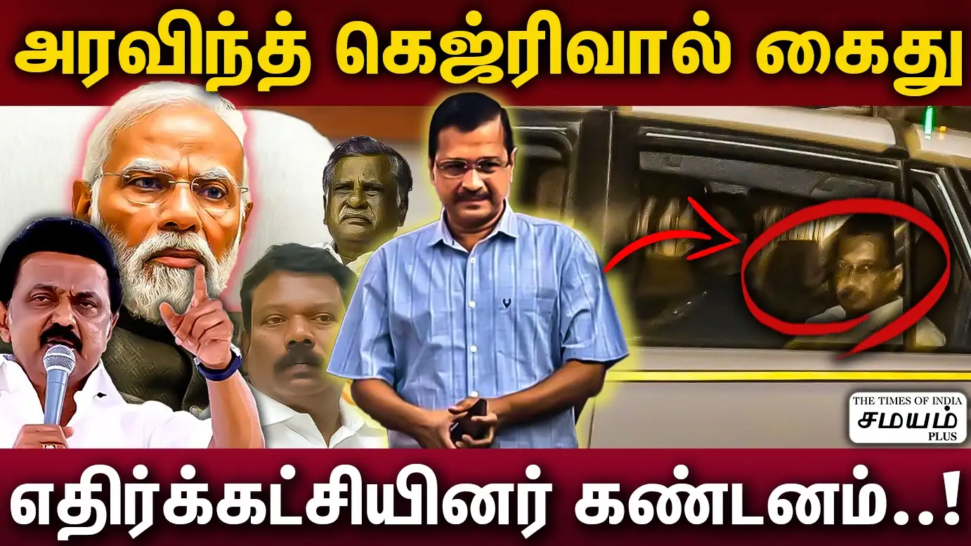 அரவிந்த் கெஜ்ரிவால் 7 கிலோ எடை இழப்பு.. தீவிர உடல்நல பிரச்னை - நீதிமன்றத்தில் மீண்டும் கோரிக்கை! 