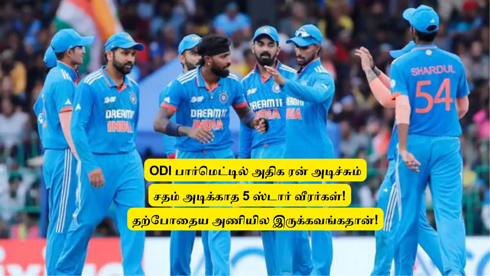 'ODI பார்மெட்டில்'.. அதிக ரன் அடிச்சும்.. சதமே எடுக்காத 5 இந்திய ஸ்டார் வீரர்கள்: தற்போதைய அணியில இருக்கவங்கதான்! 